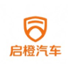 启橙汽车集团